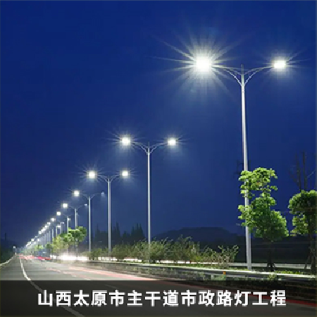 Construction of municipal LED street lights