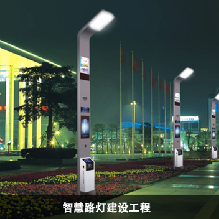 Smart Street Lamp Construction Project