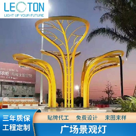 Leoton Outdoor Square Light Art Sculpture Landscape Light Commercial Beauty Chen Park Square New Year Atmosphere Decoration Light